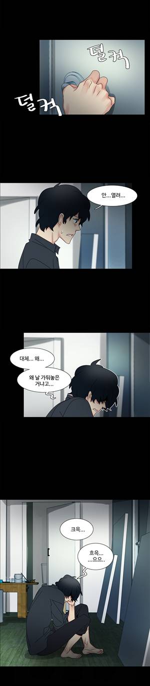 오필리아 47화 5