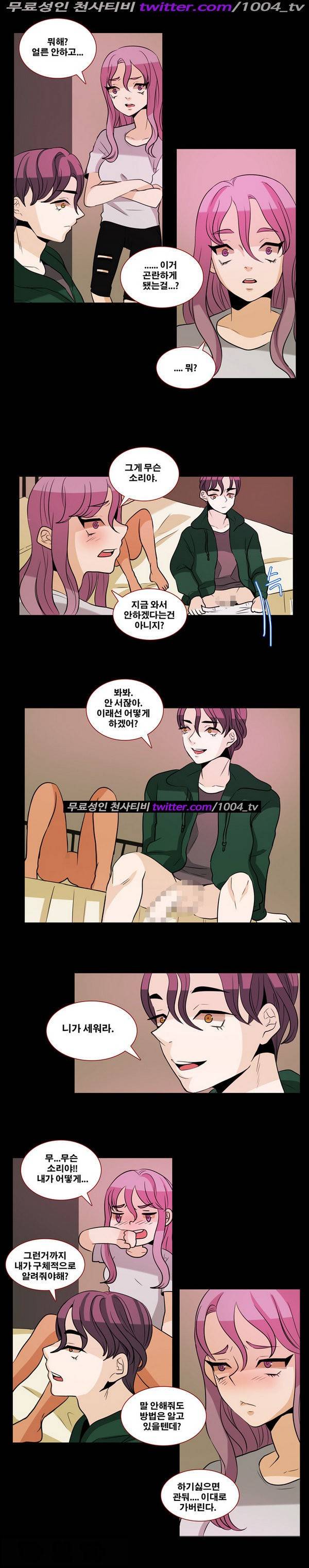 나쁜버릇 15화 1