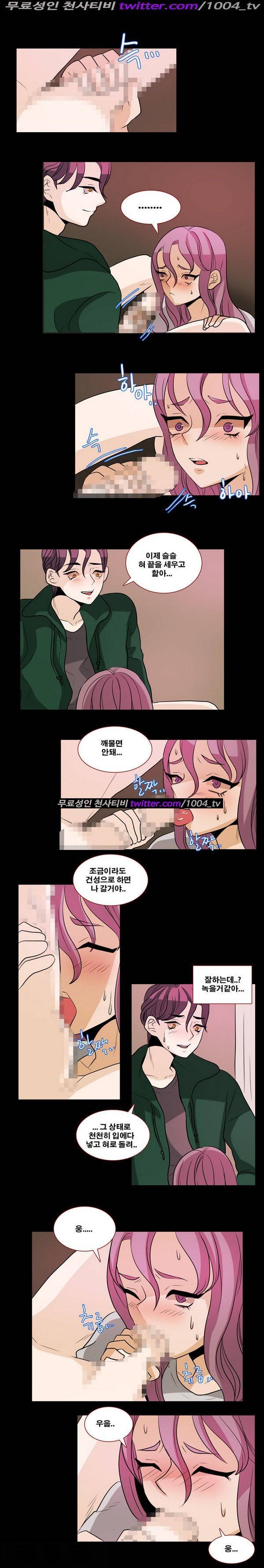 나쁜버릇 15화 2