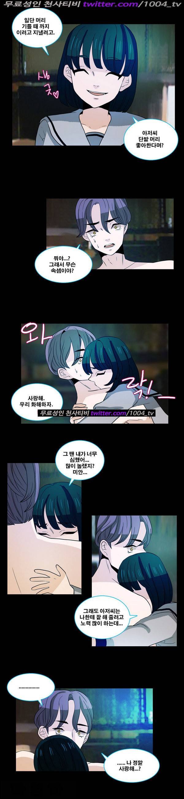 나쁜버릇 25화 4