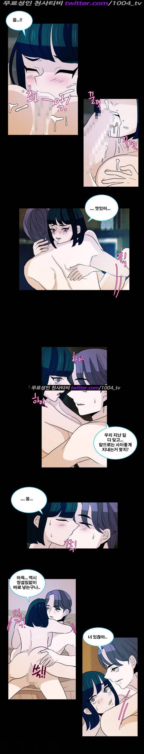 나쁜버릇 25화 6