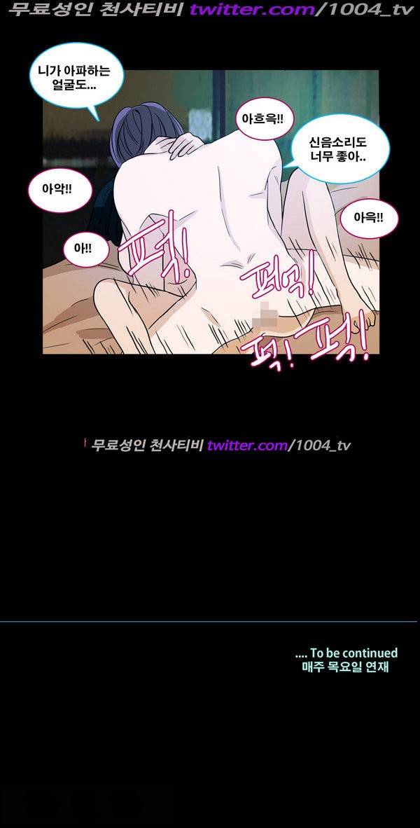 나쁜버릇 25화 7