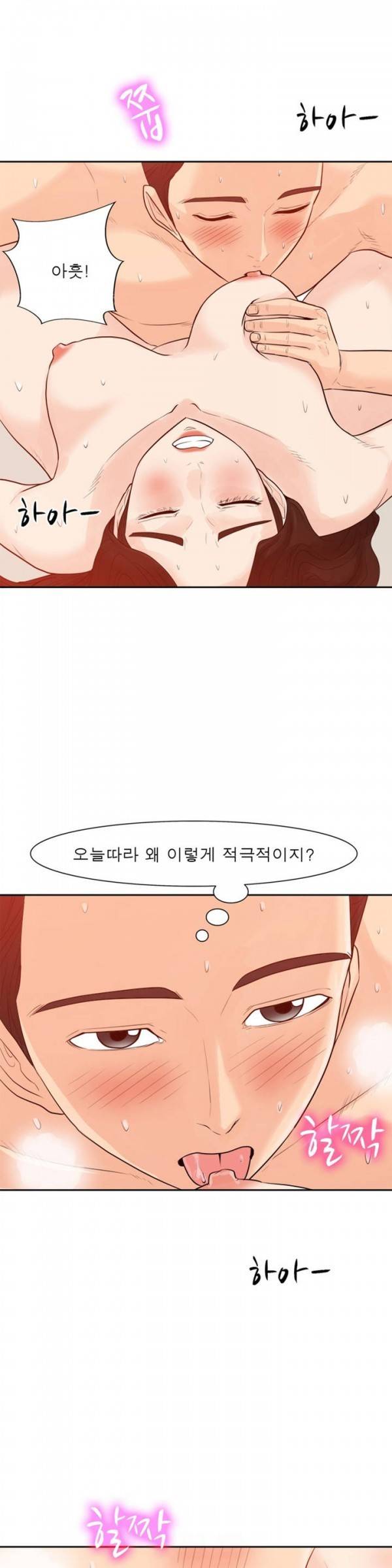 너의 신음이 보여 1화 7