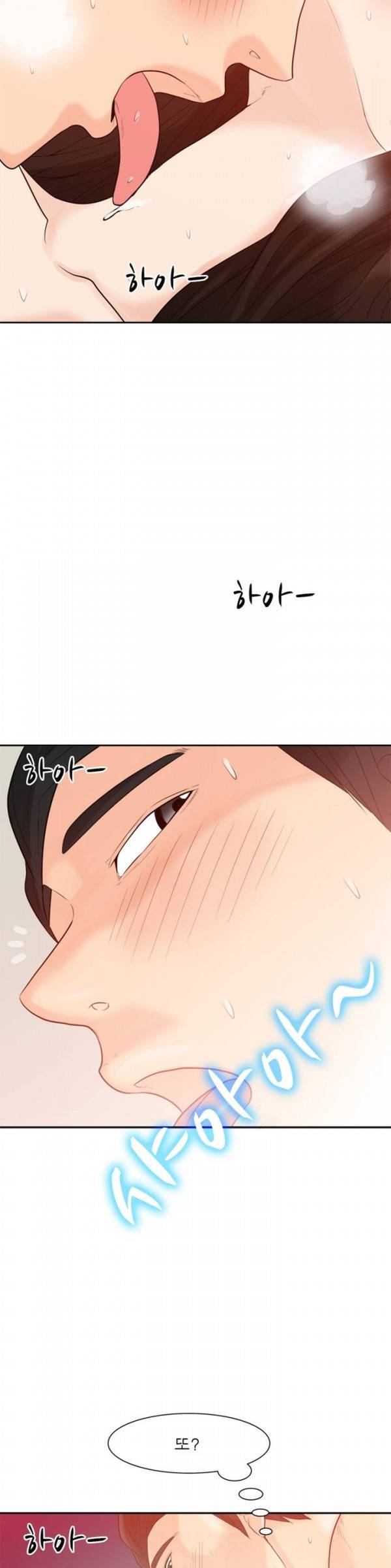 너의 신음이 보여 1화 8