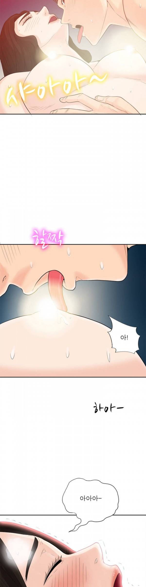 너의 신음이 보여 1화 9