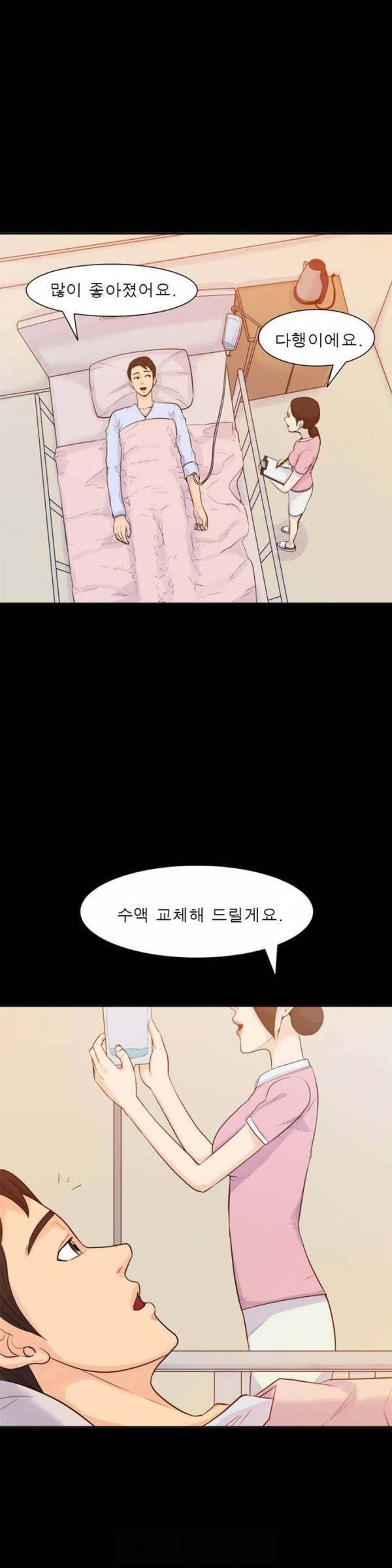 너의 신음이 보여 1화 14