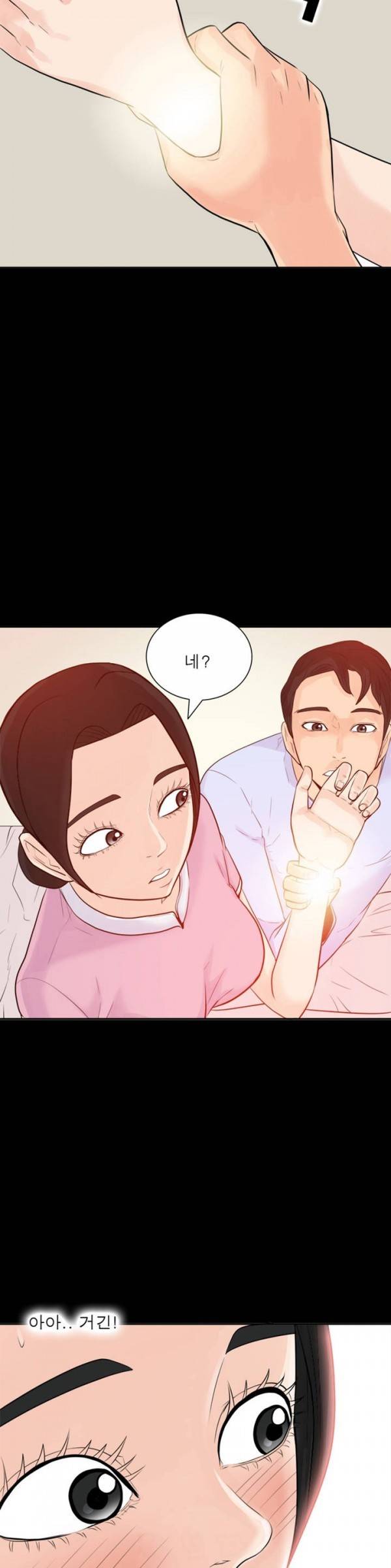너의 신음이 보여 1화 16