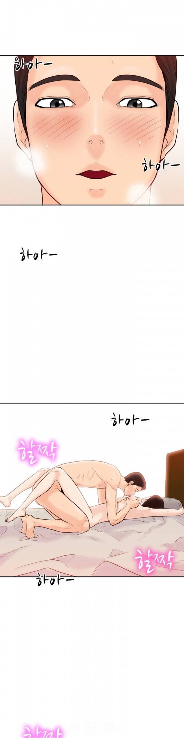 너의 신음이 보여 1화 20