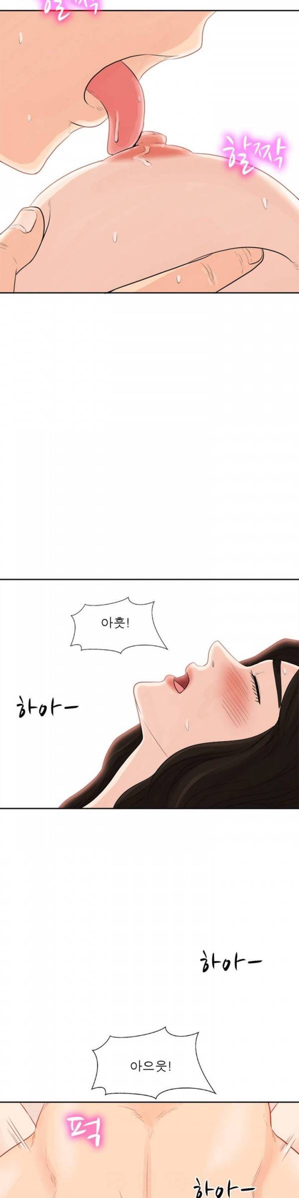 너의 신음이 보여 1화 21