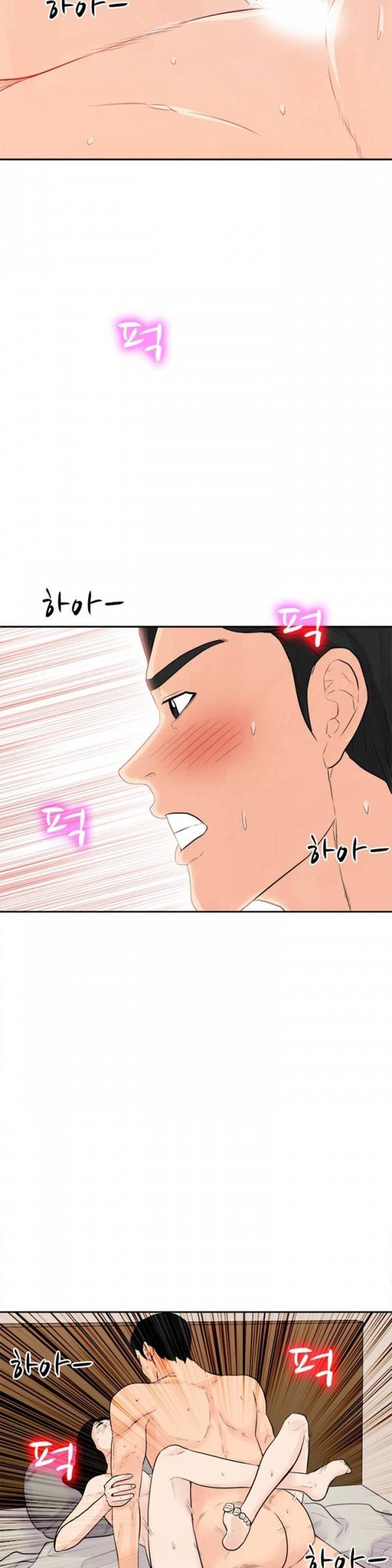 너의 신음이 보여 1화 23