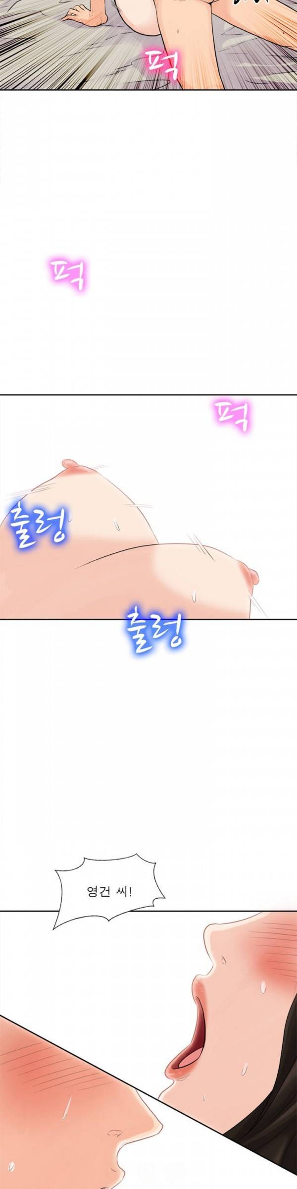 너의 신음이 보여 1화 24