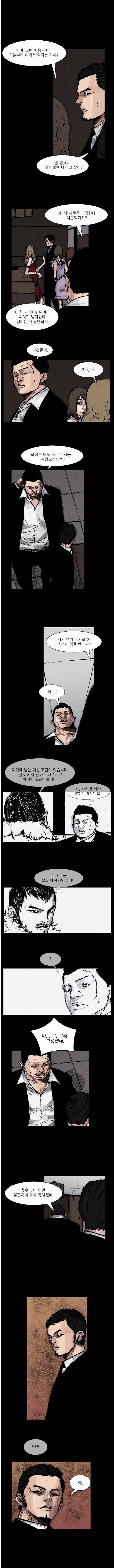 블러드 레인 4화 1