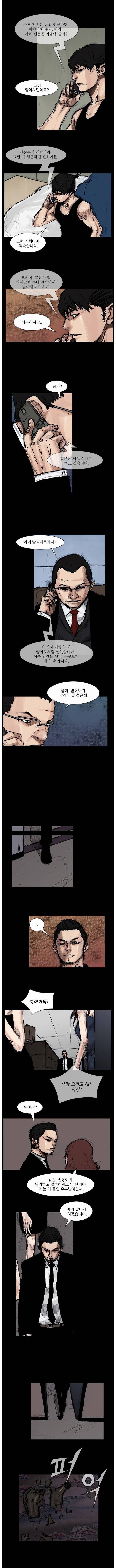 블러드 레인 4화 4