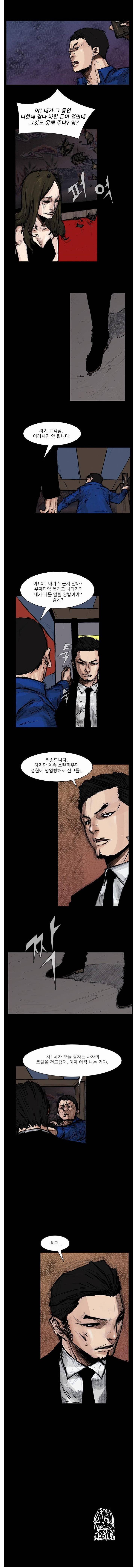 블러드 레인 4화 5