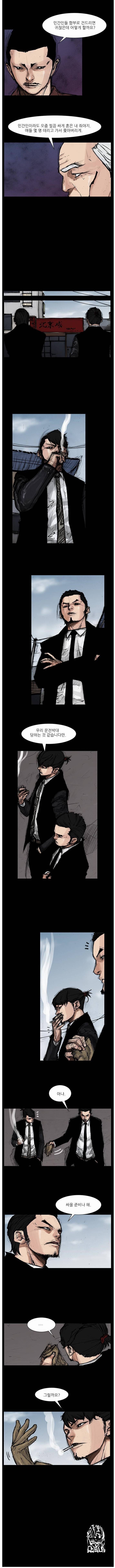 블러드 레인 14화 5