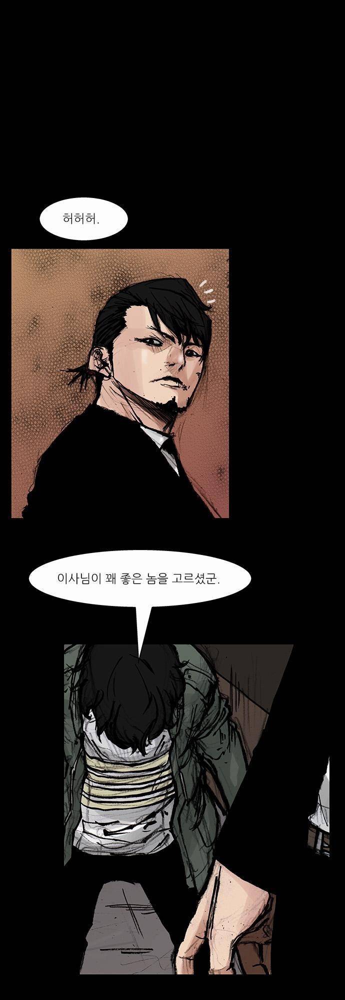 블러드 레인 34화 4