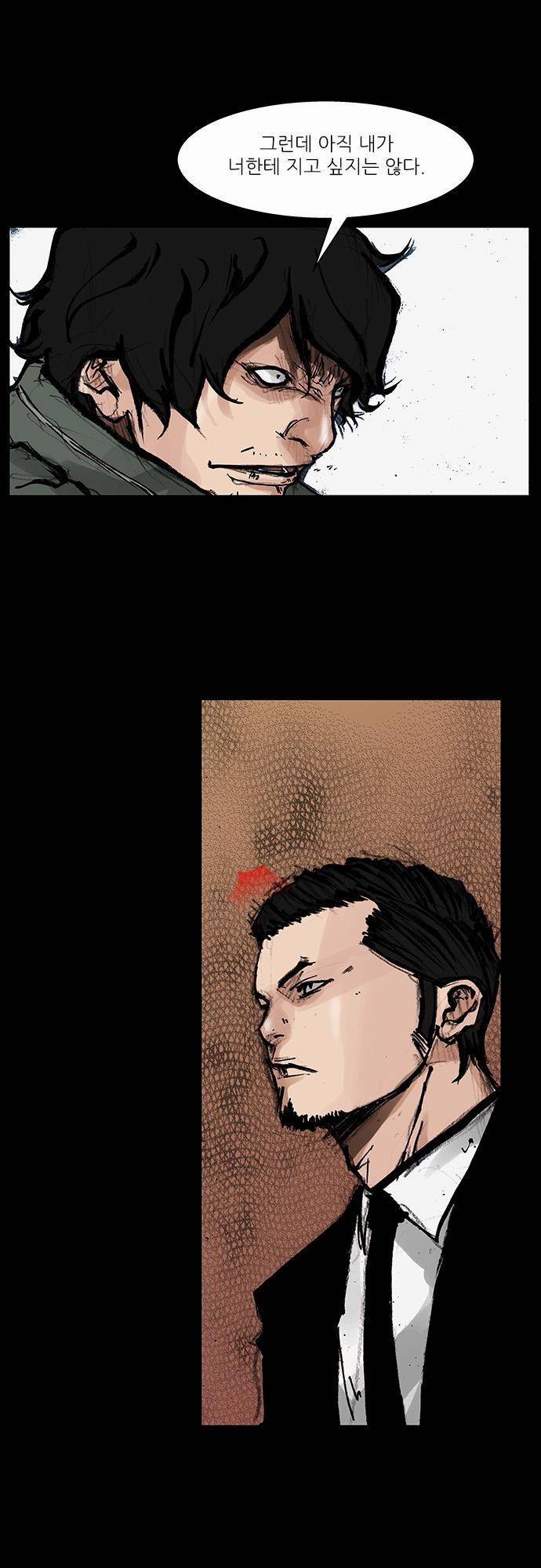 블러드 레인 34화 5