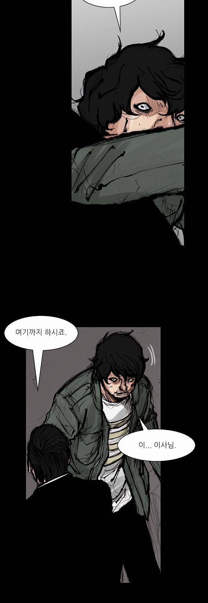 블러드 레인 34화 10