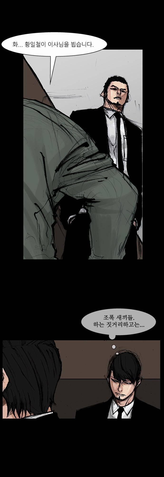 블러드 레인 34화 11