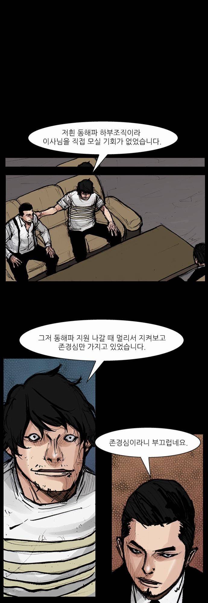 블러드 레인 34화 12