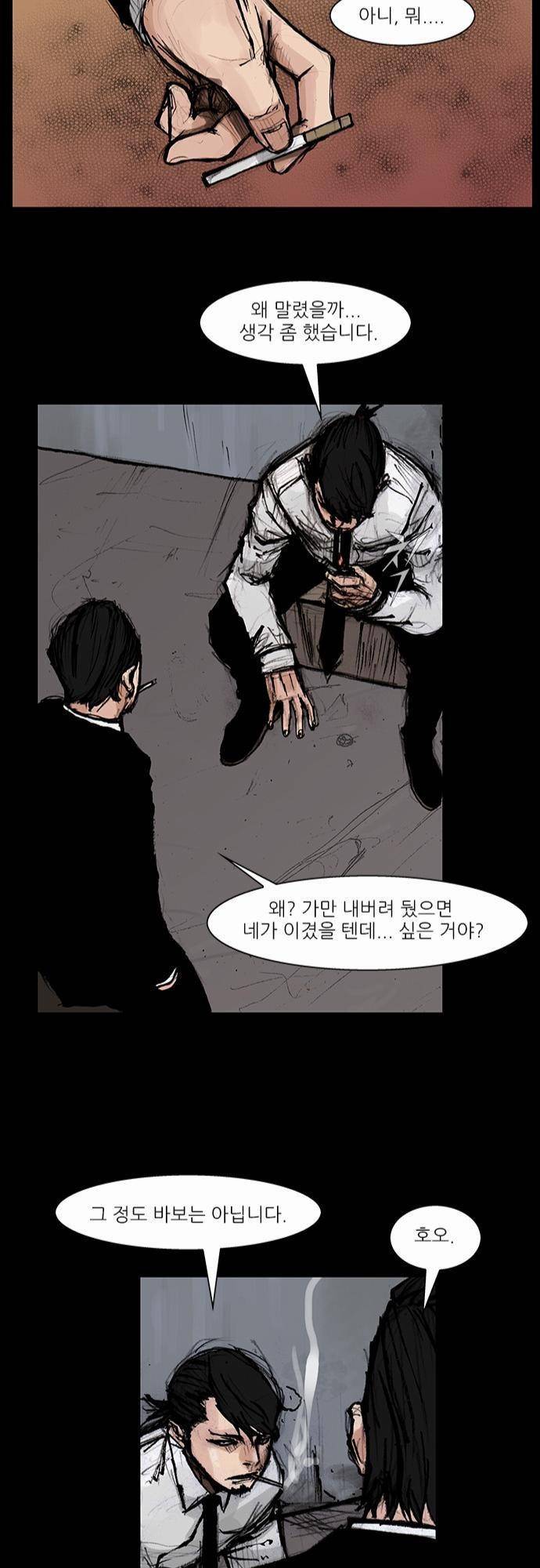 블러드 레인 34화 16