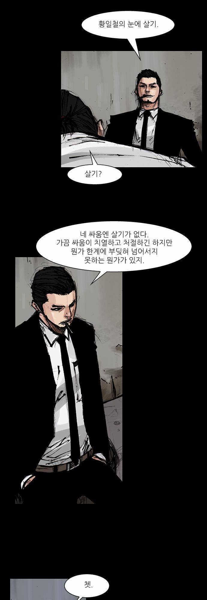 블러드 레인 34화 19