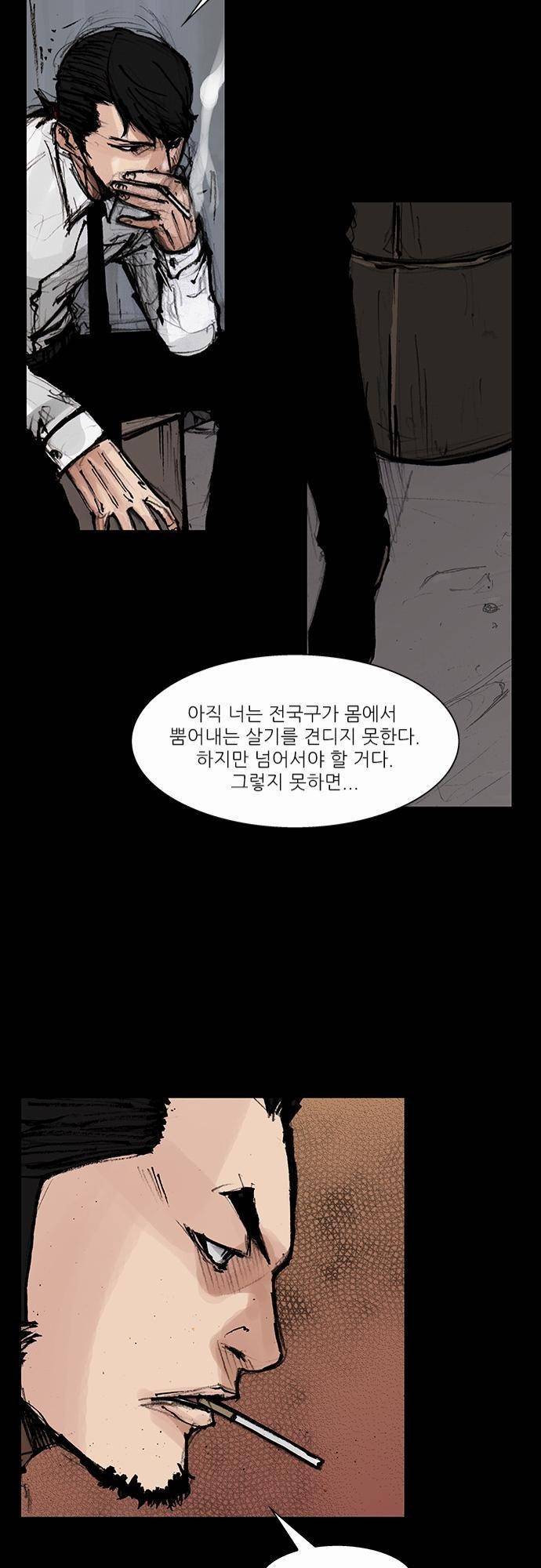 블러드 레인 34화 20