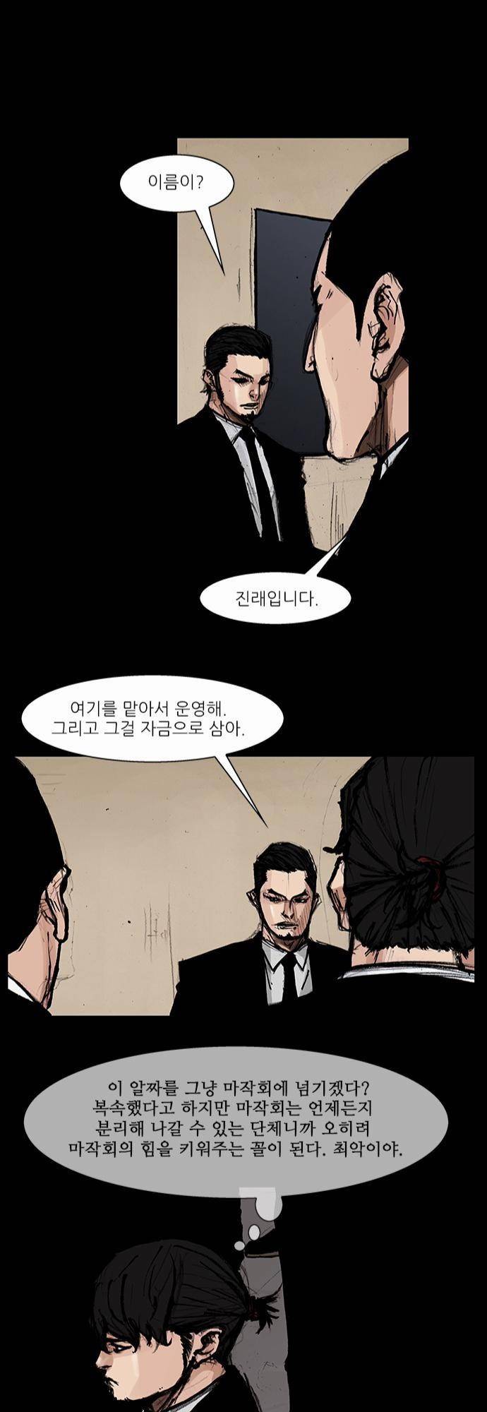 블러드 레인 34화 24