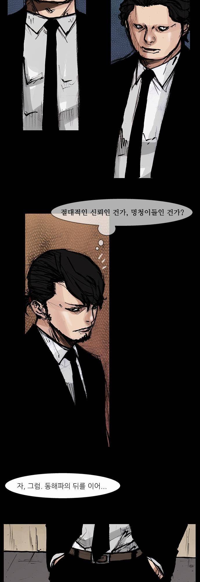 블러드 레인 34화 26