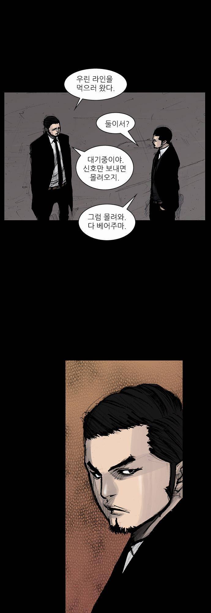 블러드 레인 45화 2