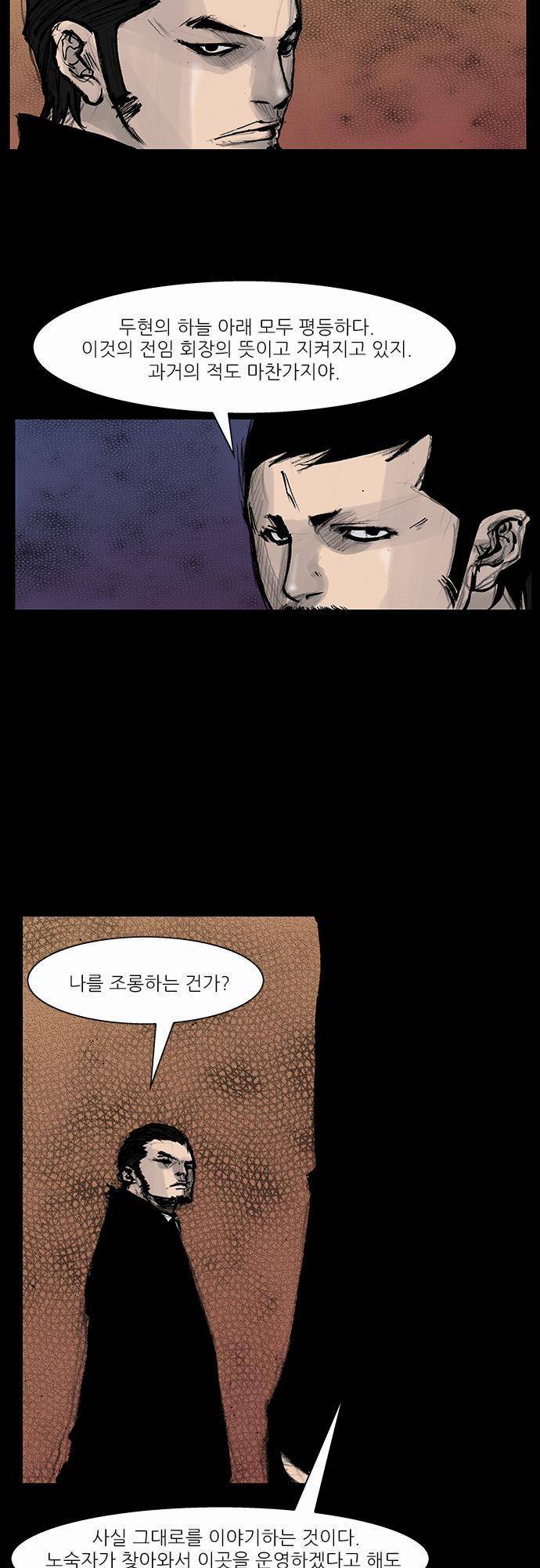 블러드 레인 45화 5