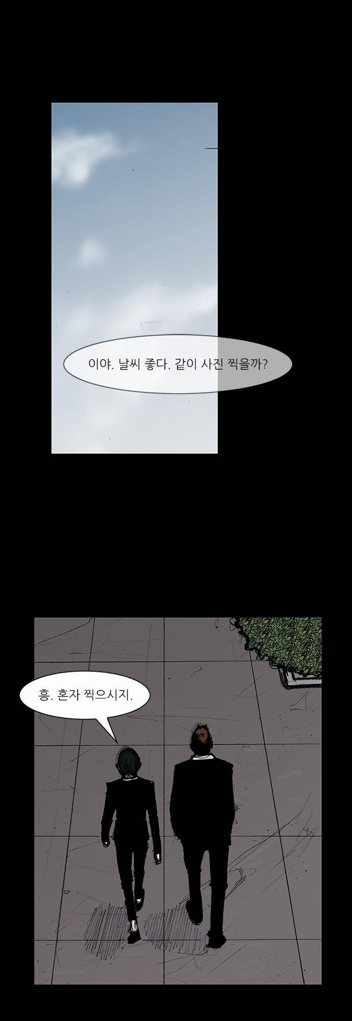 블러드 레인 55화 1