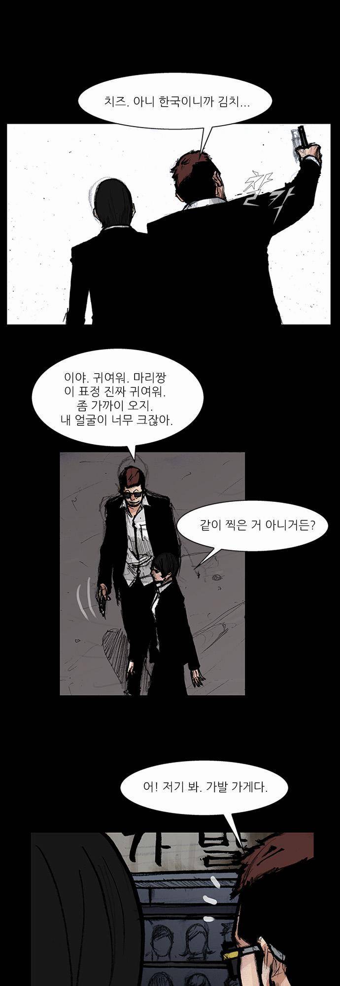 블러드 레인 55화 2