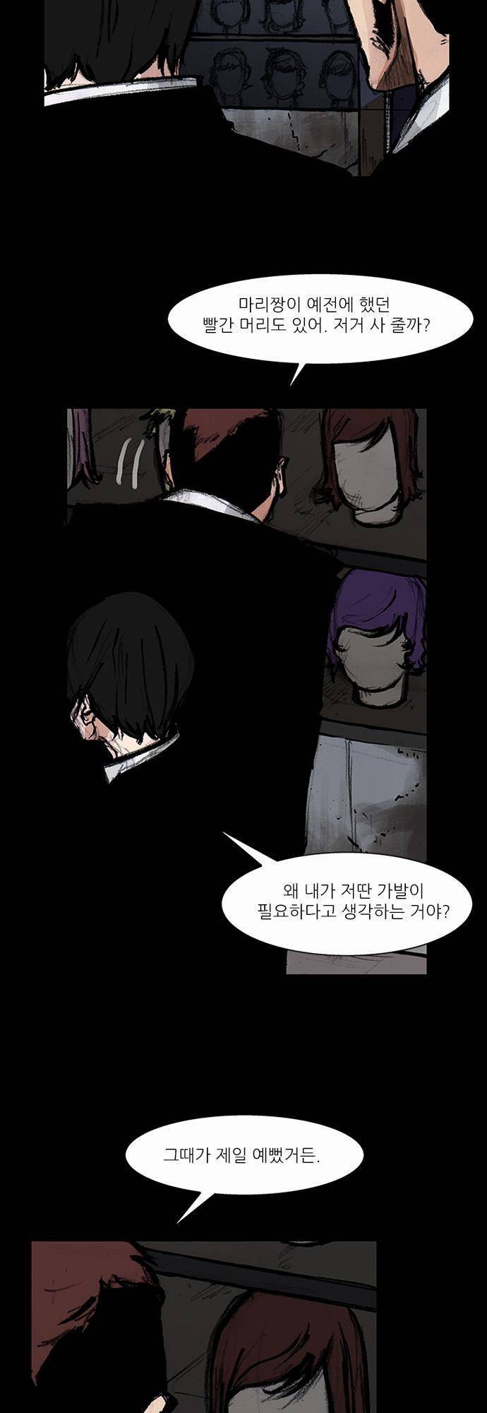 블러드 레인 55화 3