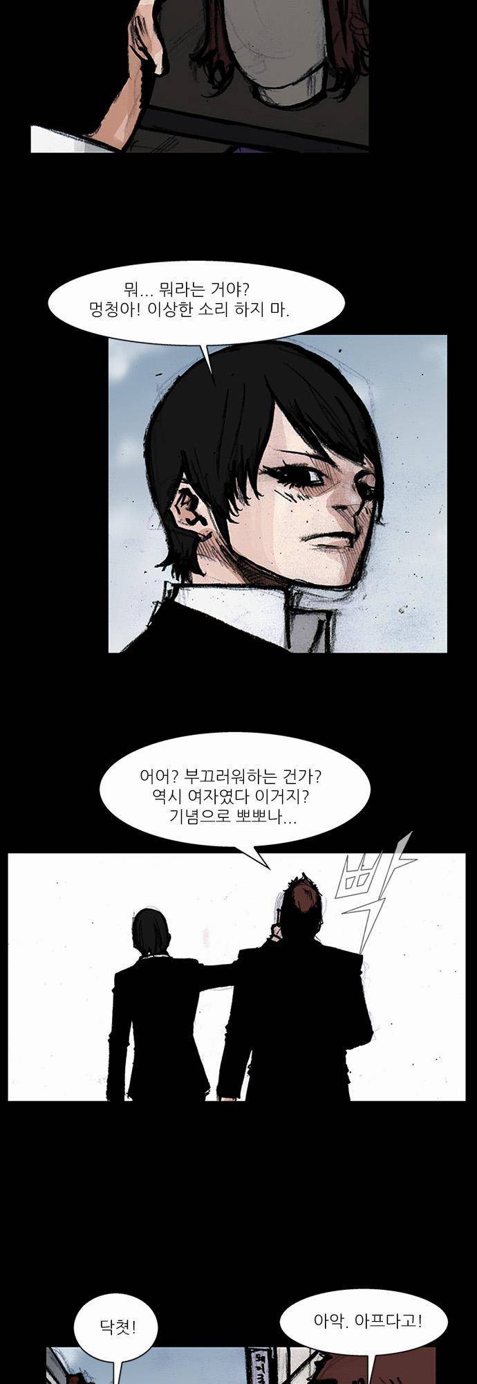 블러드 레인 55화 4
