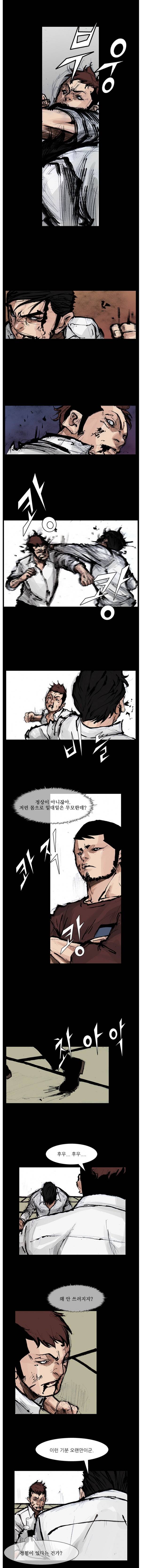 블러드 레인 75화 5