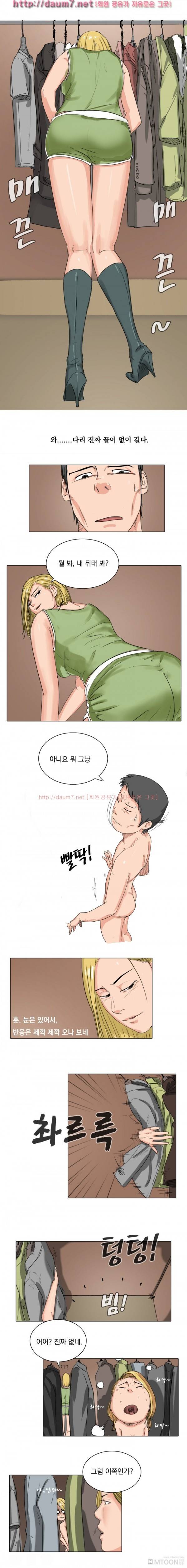 성인돌의 속사정 27화 - 이뭐병 2