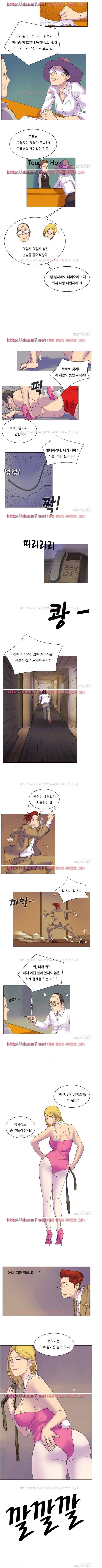 성인돌의 속사정 37화 - 말녀의 위기!!! 2