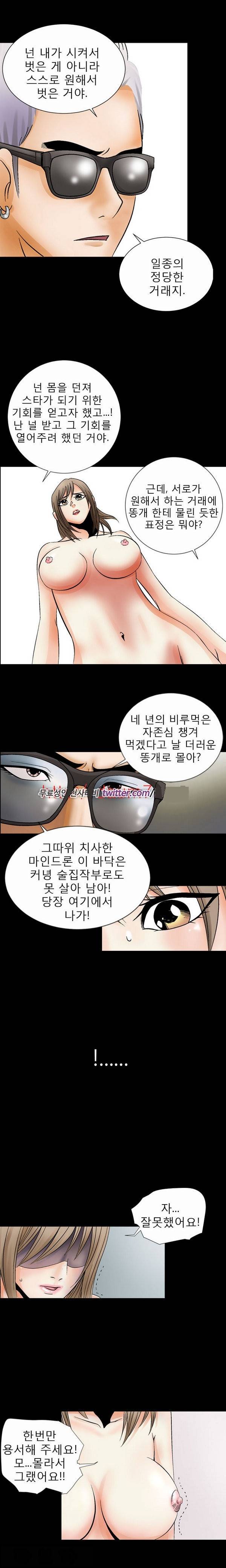 수상한 감독 2화 2