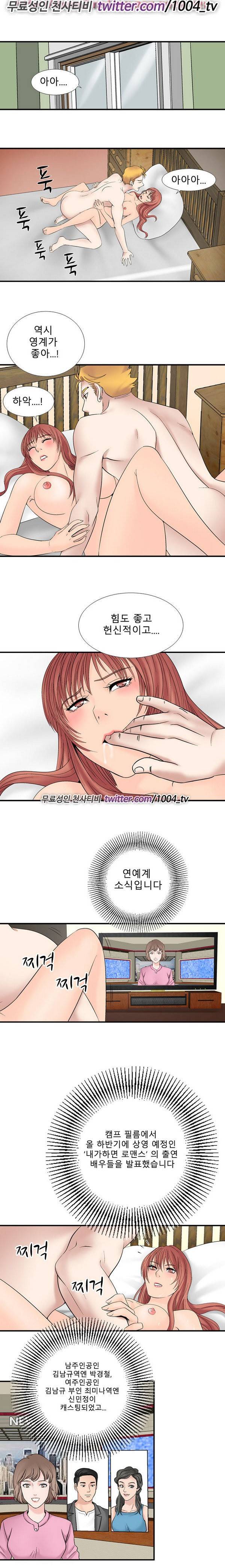 수상한 감독 22화 2