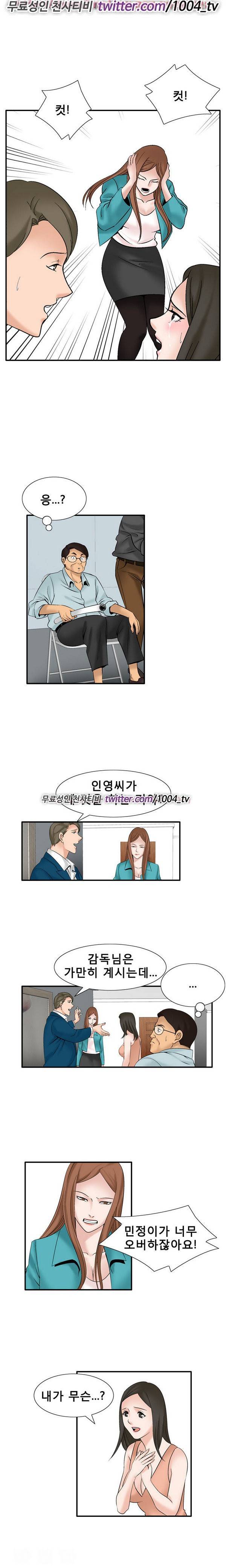 수상한 감독 32화 2