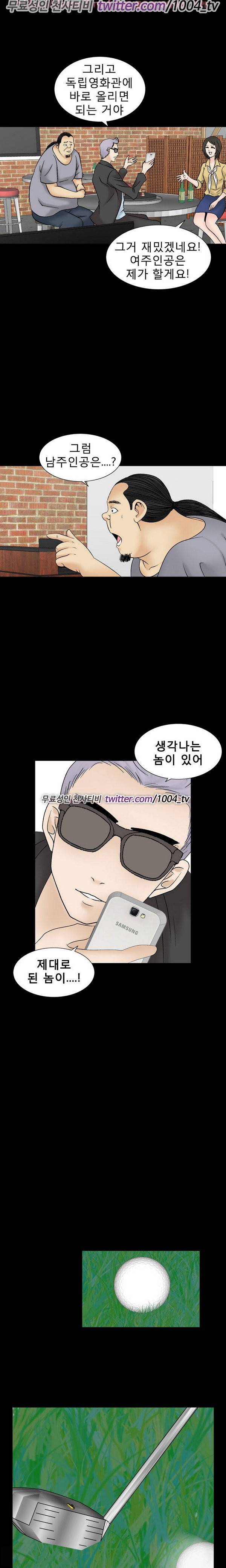 수상한 감독 42화 1