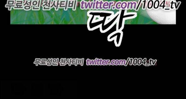 수상한 감독 42화 2