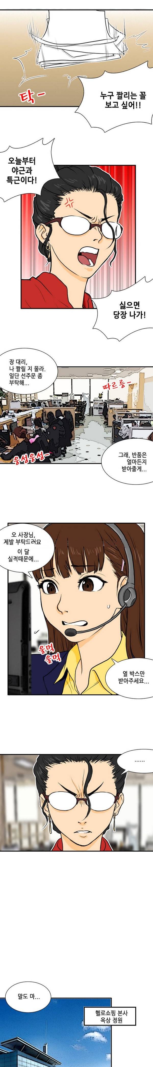 야누스 클럽 4화 2