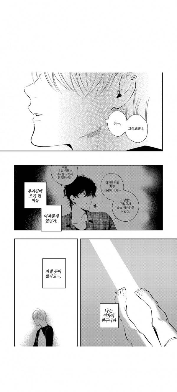 유진 3화 2