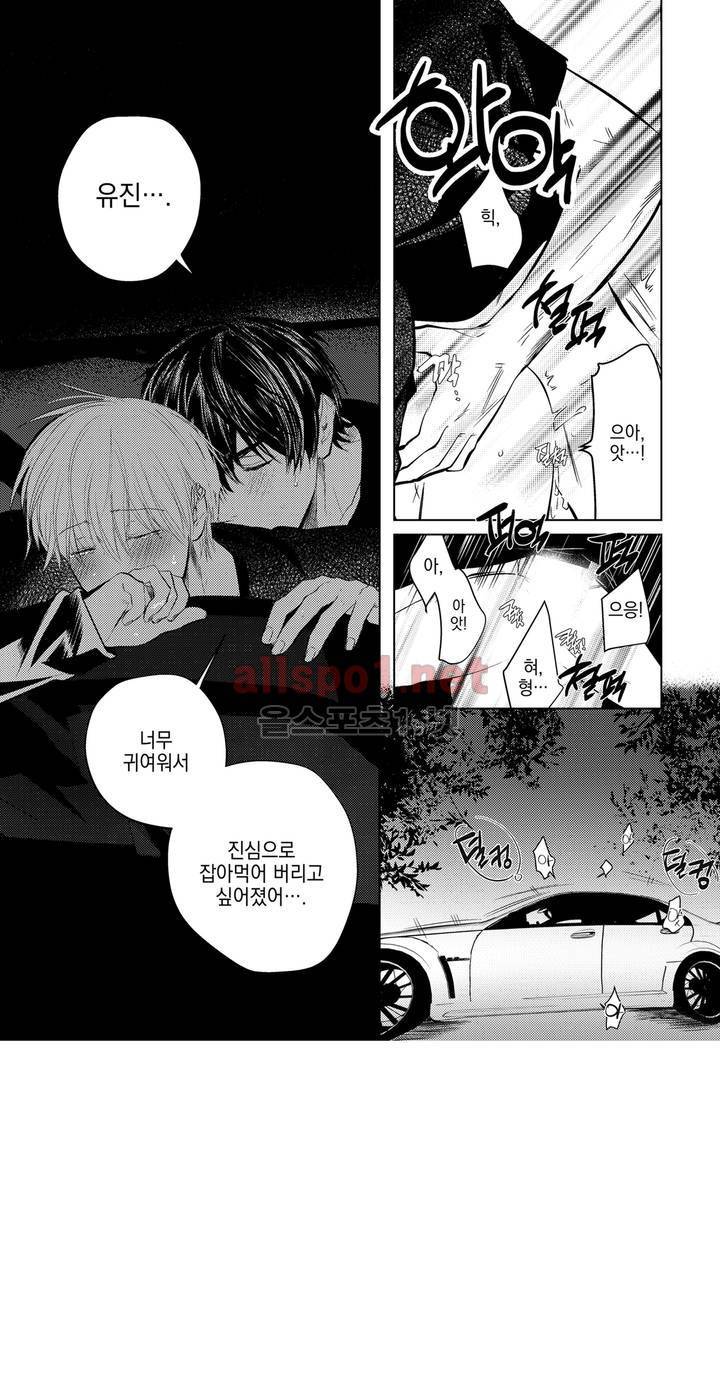 유진 13화 16