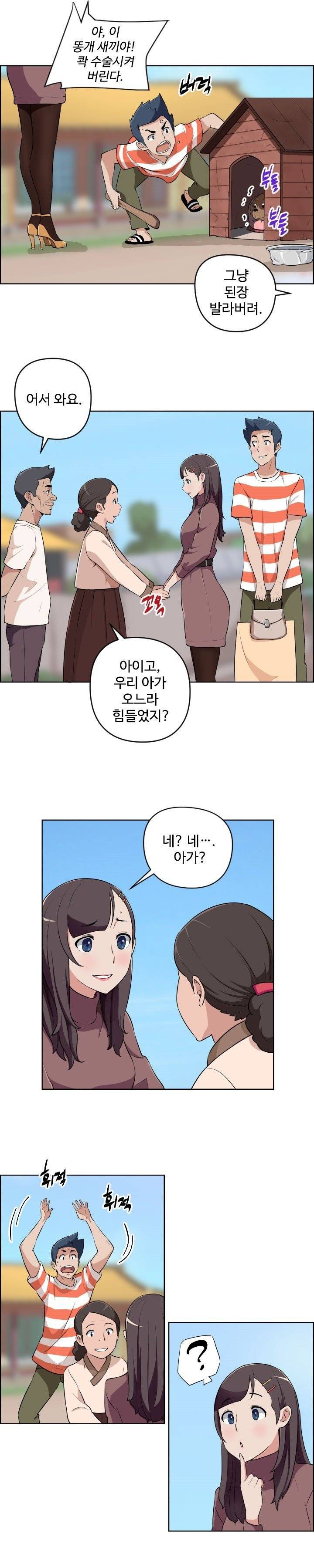 우리동네 야릇한 미용실 23화 6
