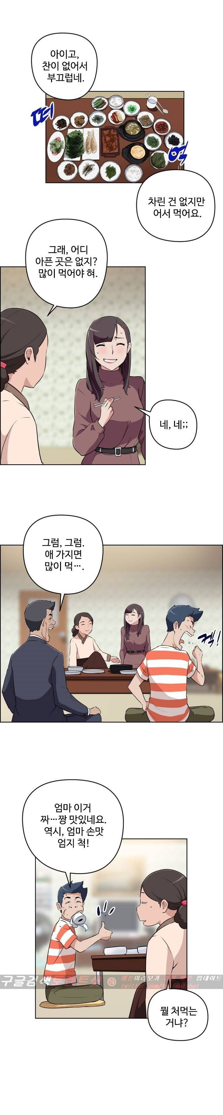 우리동네 야릇한 미용실 23화 7