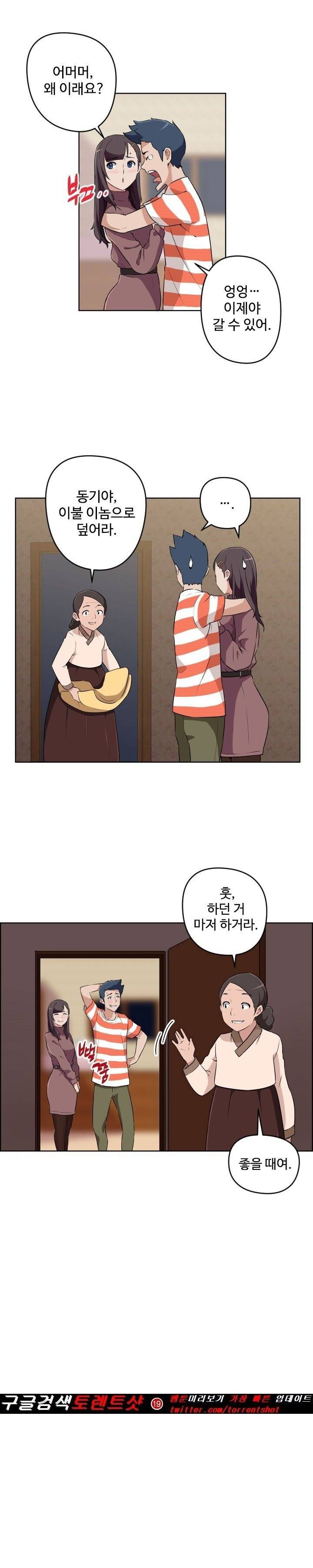우리동네 야릇한 미용실 23화 10