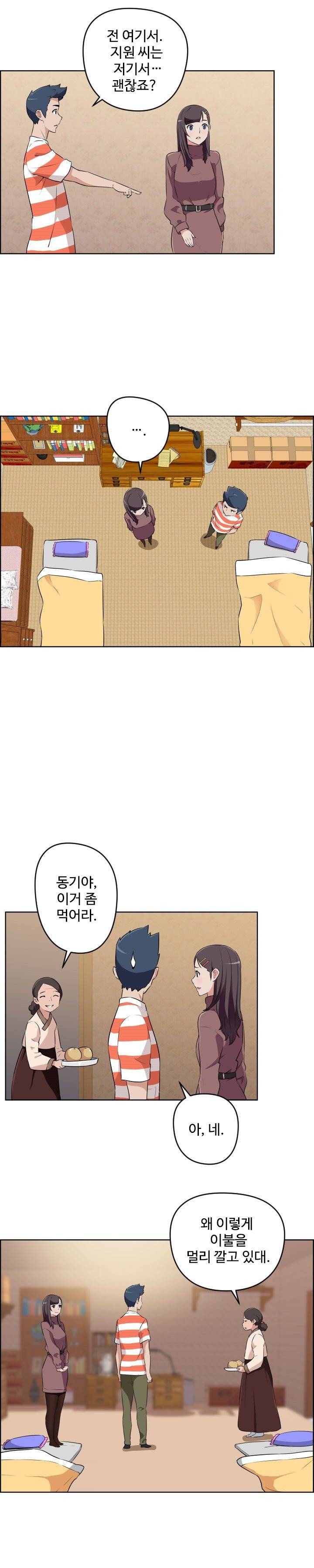 우리동네 야릇한 미용실 23화 11